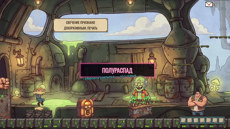 «Полураспад», Сияние